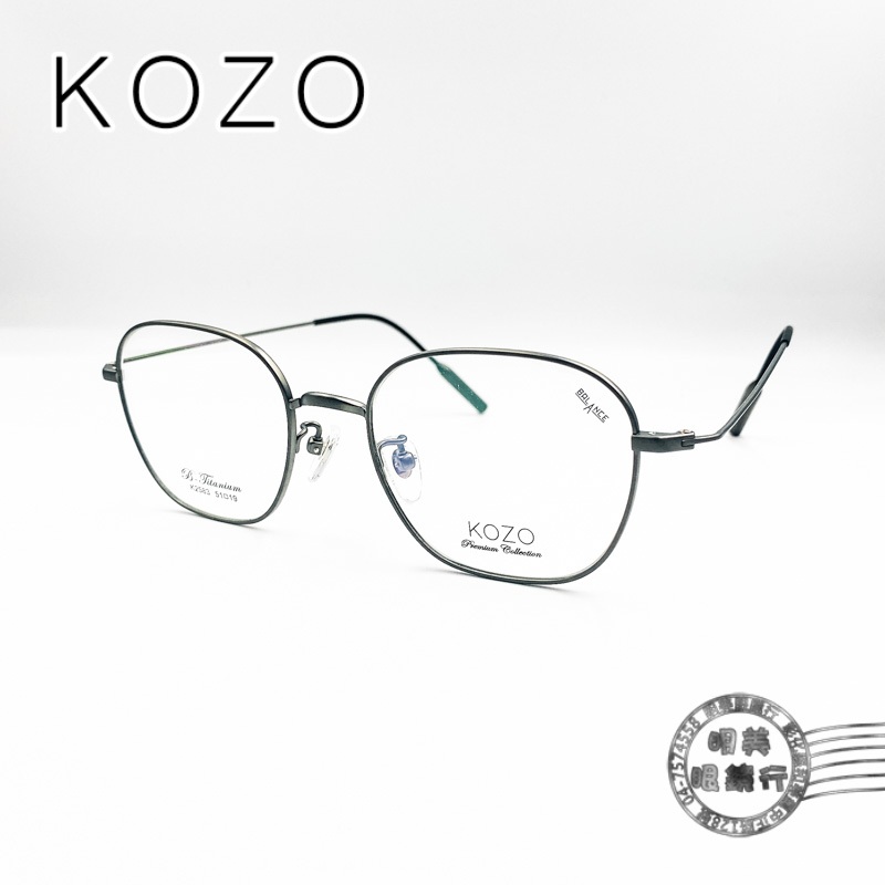 【明美鐘錶眼鏡】KOZO K2583 COL.03/霧鐵灰細金屬造形框/輕量純鈦鏡框