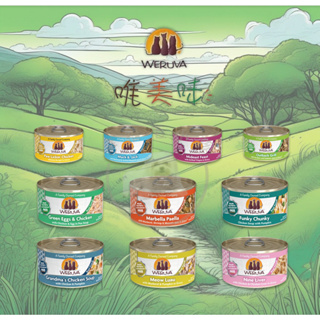 [幸福] WERUVA唯美味-貓咪主食罐系列 (85g)