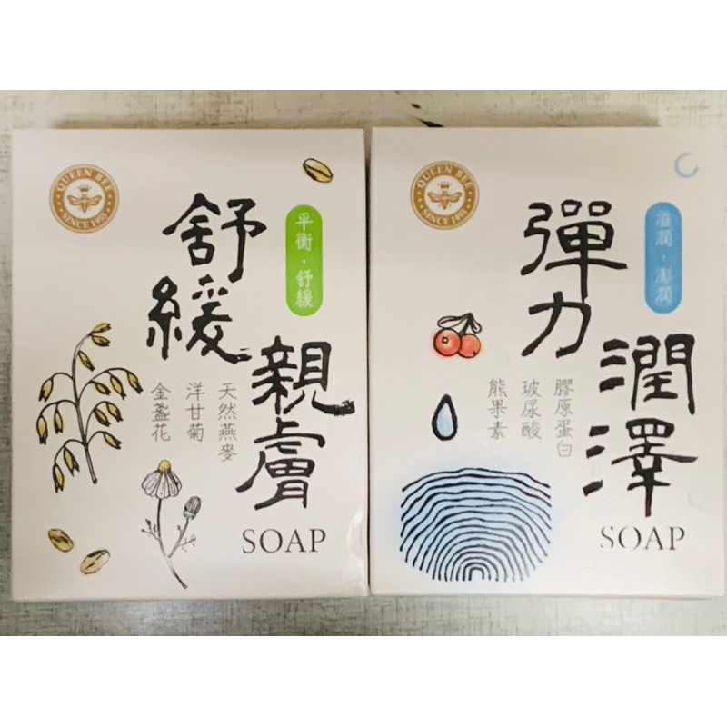 【現貨】蜂王膠原彈力活萃皂·燕麥呵護舒膚皂80g