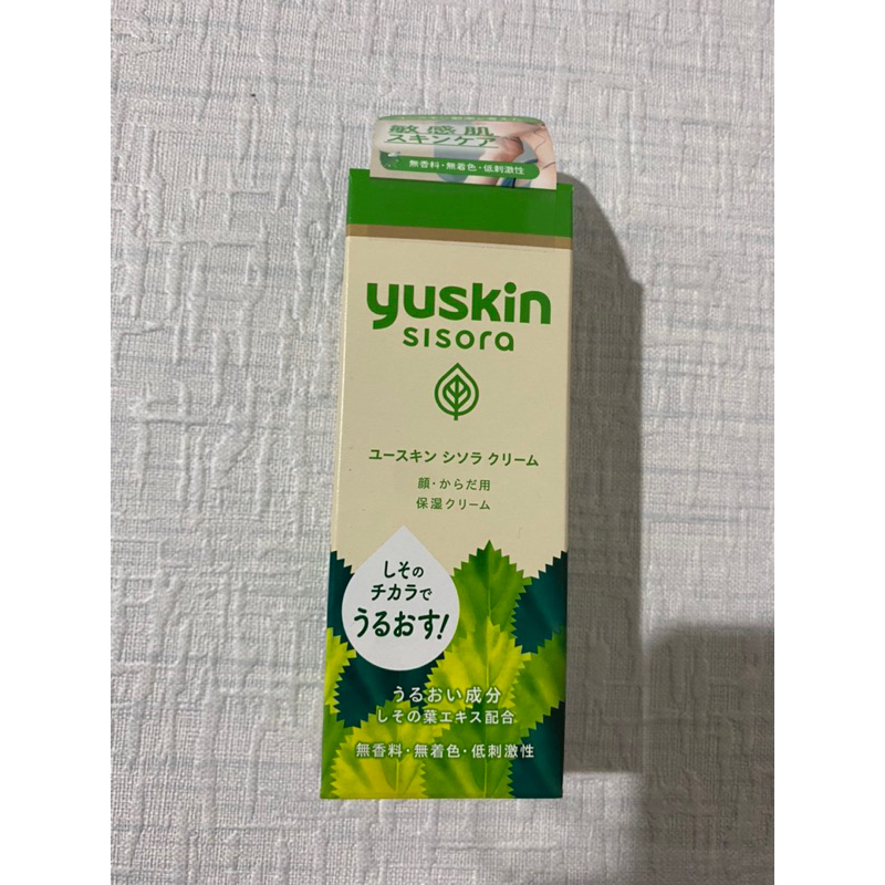Yuskin紫蘇水乳液（敏感肌專用、76g隨身瓶、有效期202606)
