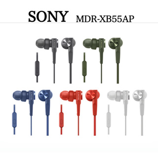 (絕版) SONY MDR-XB55AP 真的 帶遙控帶麥克風 EXTRA BASS 有線耳機 高品質聲道型，重低音