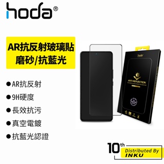 hoda ASUS Rog Phone8/8Pro AR抗反射玻璃保護貼 抗藍光 磨砂 霧面 電競 保護膜 防刮 耐衝擊