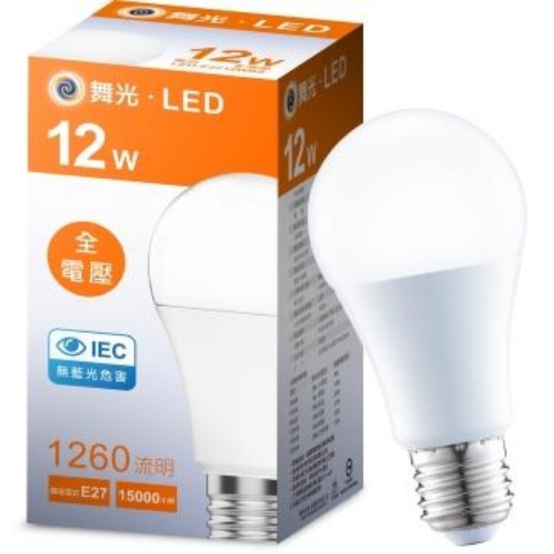 舞光 LED 燈泡 /E27/16W/12W 全電壓 6500白光/3000黃光