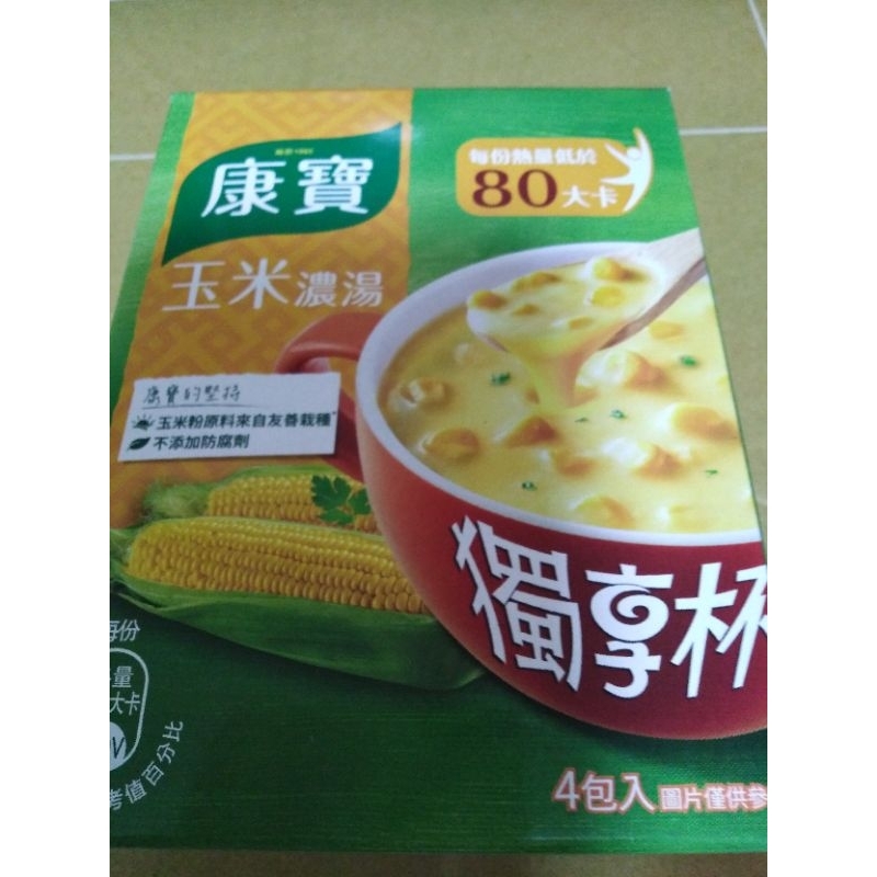 康寶玉米濃湯獨享杯 4包/1盒📌不含運滿100出貨