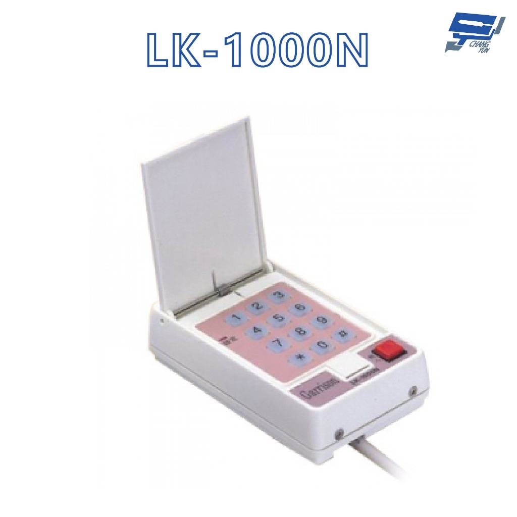 昌運監視器 Garrison LK-1000N 滾碼型遙控設定鍵盤 防拷貝 抗掃描