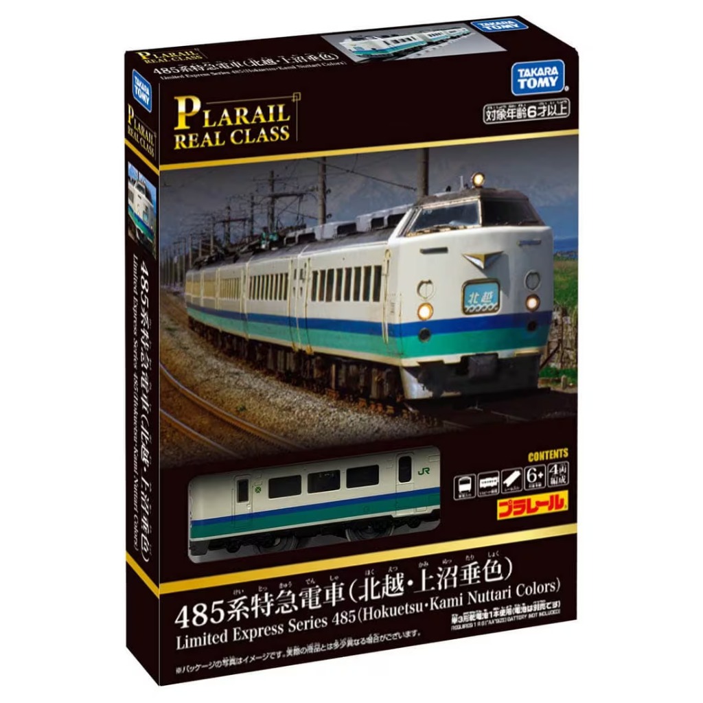 PLARAIL鐵道王國 REAL CLASS 485系特急電車 (北越/上足色) 93044