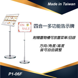 [博冠]暢銷歐美日目錄架/海報展示架/DM展示架/選單展示架/型錄架/告示牌/MENU展示架/譜架/廣告架/P1-06F