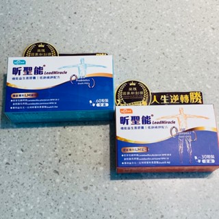 【寶護】臺灣製造 100%正貨 臺大專利研發 奶素 低鈉磷鉀 LM 昕聖能 機能益生菌 膠囊 30粒/60粒 專利研發