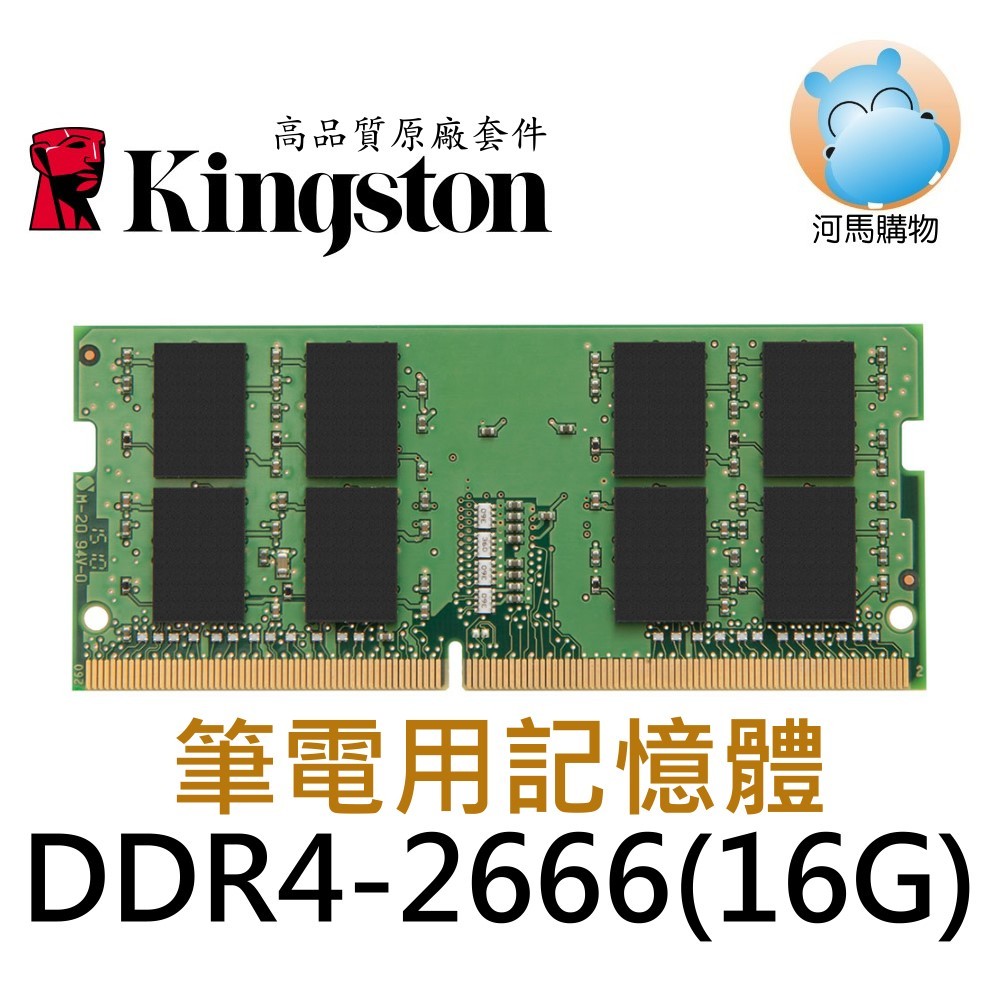 Apple 專用 記憶體 iMac Retina 5K 27-inch 2017 DDR4 8G 16G SoDIMM