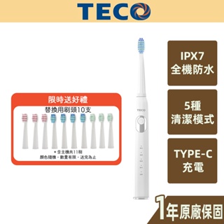 【TECO東元】智能聲波電動牙刷 XYFXB5088