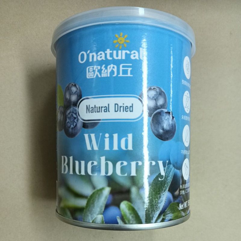 ⛱️歐納丘 天然 野生藍莓乾 150公克/瓶 無防腐劑 未經壓榨果汁