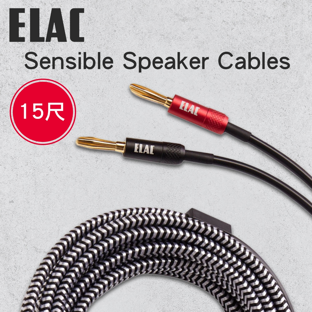 【ELAC】Sensible Speaker Cables 香蕉插喇叭線 (15尺)