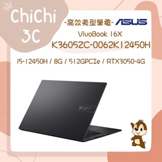 ✮ 奇奇 ChiChi3C ✮ ASUS 華碩 K3605ZC-0062K12450H
