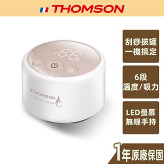 【THOMSON】真空刮痧拔罐儀 TM-BC02DC