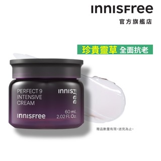 INNISFREE 九重完美青春再生活膚霜 60ml 官方旗艦店