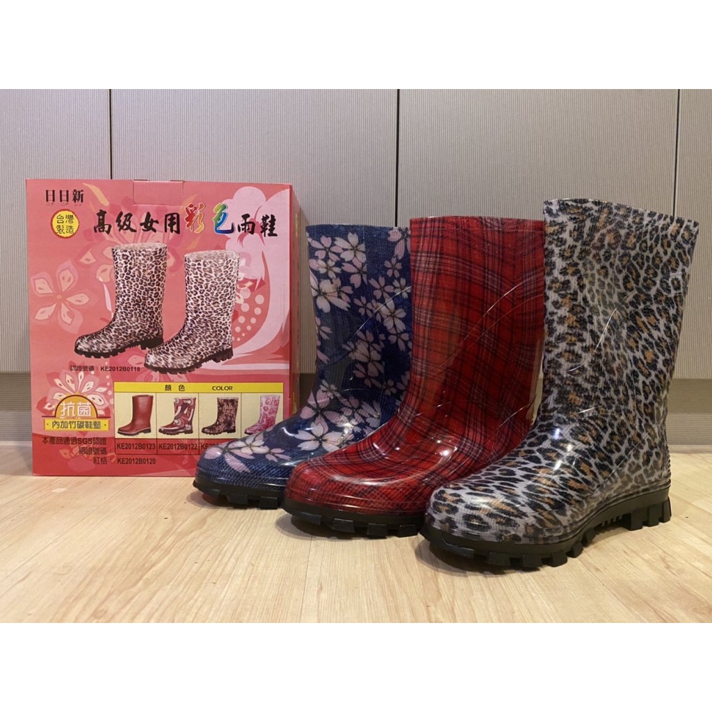 日日新 A189 高級女用彩色雨鞋 工作鞋 登山鞋 中筒雨鞋 台灣製造