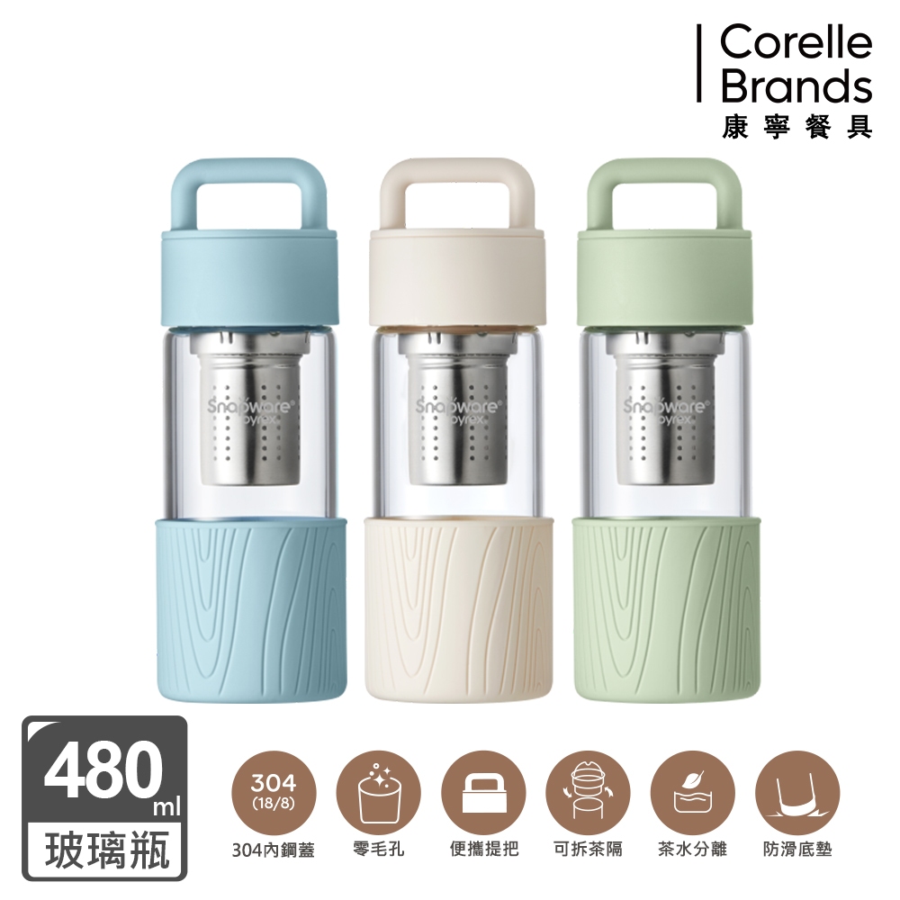 【康寧 Snapware】晶透手提茶隔耐熱玻璃水瓶480ml