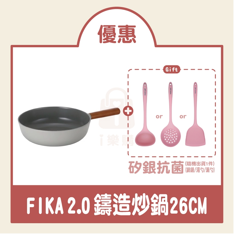 正品 韓國 代購 台灣現貨 Neoflam FIKA 2.0 暗夜灰 IH 感應 不沾塗層 炒鍋 不沾鍋 平底鍋