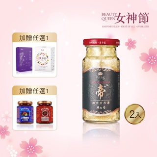 至尊頂級越南帝燕盞冰糖燕窩145ml(買2送纖如燕30P/花青赫赫30P任一 加 辣麼幸福/小管醬任一)