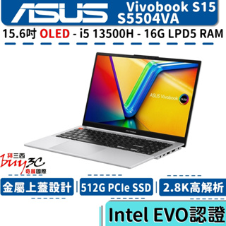 ASUS 華碩 Vivobook S5504 S5504VA-0152S13500H 銀【15.6吋/Buy3c奇展】