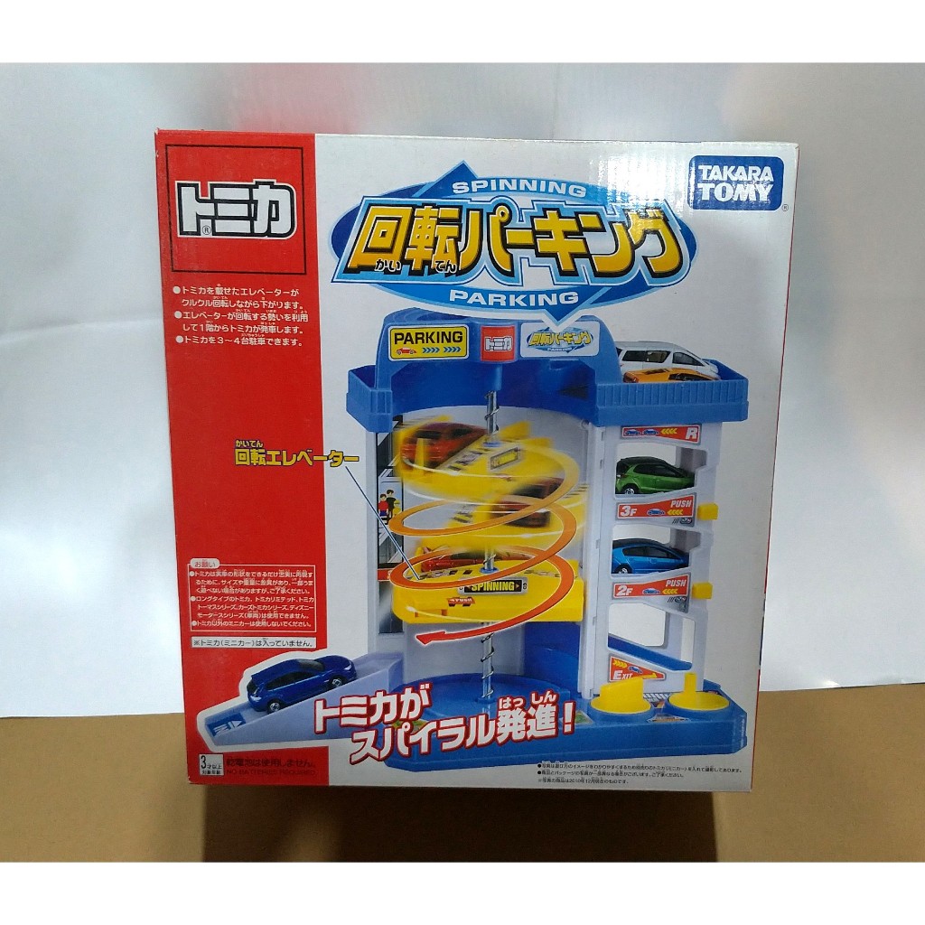 全新現貨 絕版 TAKARA TOMY Tomica 新迴轉停車場 多美 無附小車