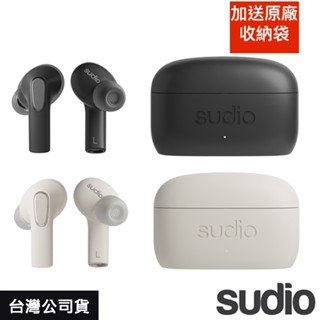 Sudio E3 真無線藍牙耳機 加送原廠收納袋 臺灣公司貨