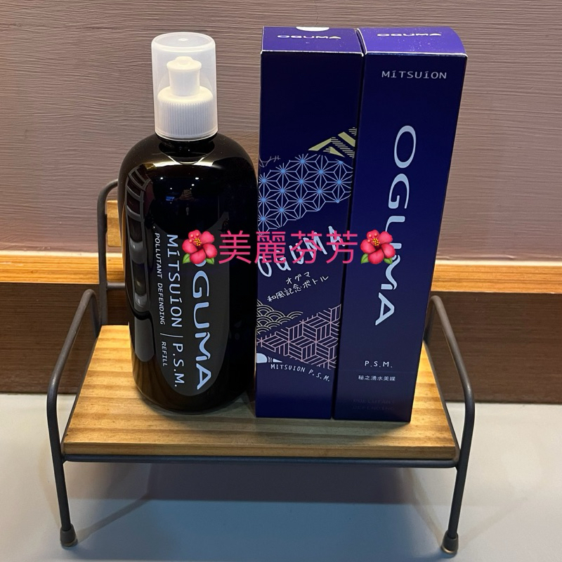 【現貨、快速出貨】 OGUMA．秘之湧水美媒保濕噴霧160ml/ 和風紀念瓶/補充瓶500ml/天堂之泉(80ml+4g