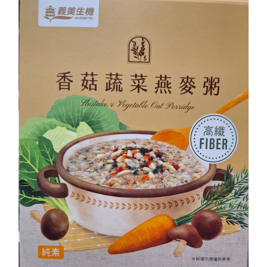 【無盒裝】【單包販售】義美生機 香菇蔬菜燕麥粥 25G/包