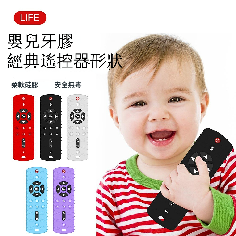台灣現貨🐻寶寶固齒器 兒童矽膠手機 嬰兒固齒器 仿真遙控器 遙控器玩具 磨牙玩具 嬰兒防吃手玩具 咬咬樂 牙膠玩具