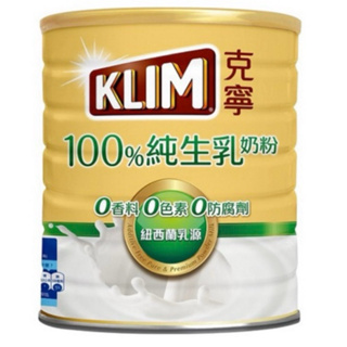 KLIM克寧 100%純生乳奶粉/800g限時特價🉐數量有限
