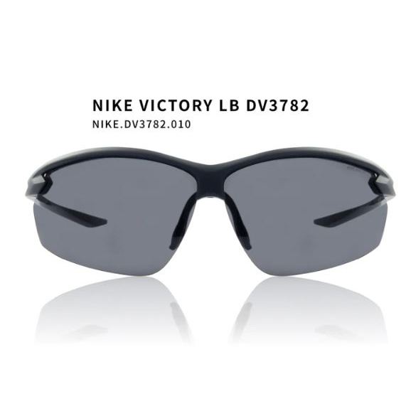 【Nike Vision】VICTORY LB DV3782.010(PNS-129-AF)｜ 亞洲熱銷款太陽眼鏡 早安健康嚴選