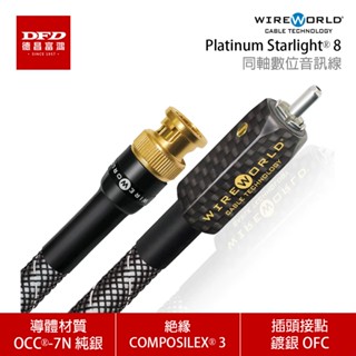 WIREWORLD 美國 Platinum Starlight 8 同軸數位音訊線 0.5M - 6M 臺灣公司貨