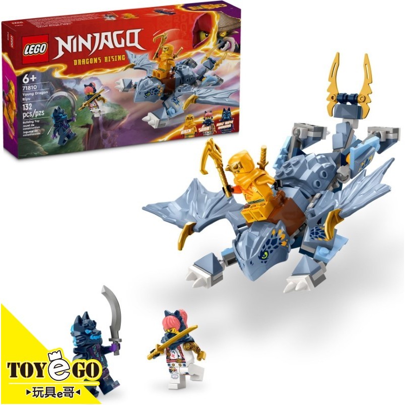 樂高LEGO NINJAGO 旋風忍者 幼龍阿隆 玩具e哥 71810