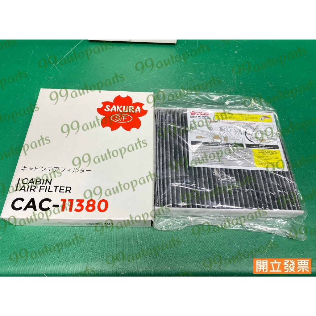 【汽車零件專家】CAC-11380 GE-6188-E2 87139-58010 豐田車系 ALTIS 冷氣芯 冷氣濾芯