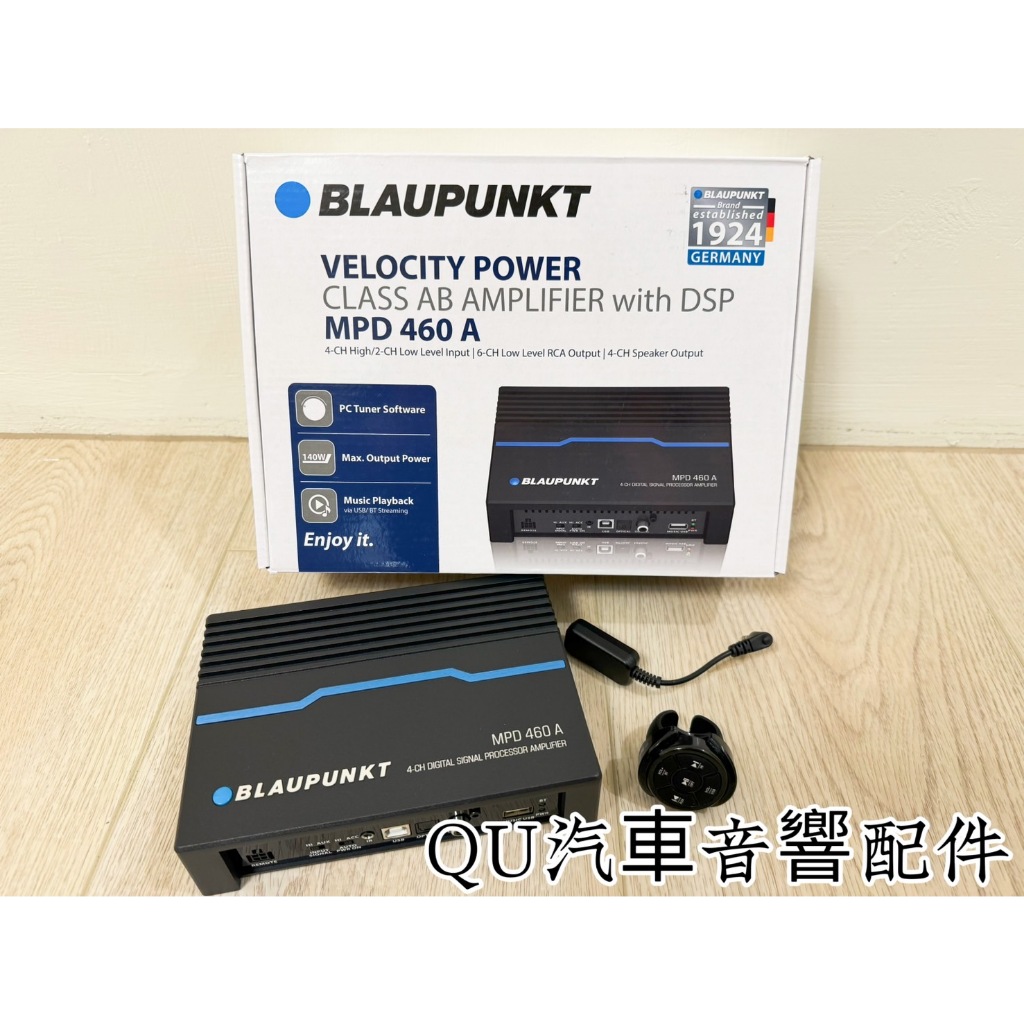蝦皮最便宜 藍點 BLAUPUNKT MPD 460A 附遙控 四聲道高音質 DSP擴大機 MPD460A