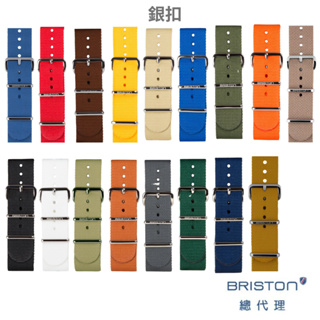 BRISTON 帆布錶帶 銀扣 可反折 長錶帶 20mm 280mm NATO 防水 尼龍錶帶 方糖錶 熊貓錶 適用