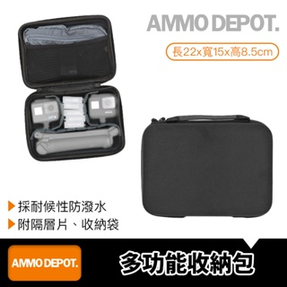 【彈藥庫】AMMO DEPOT. SUPER 多功能收納包 #AMO-X002-R01