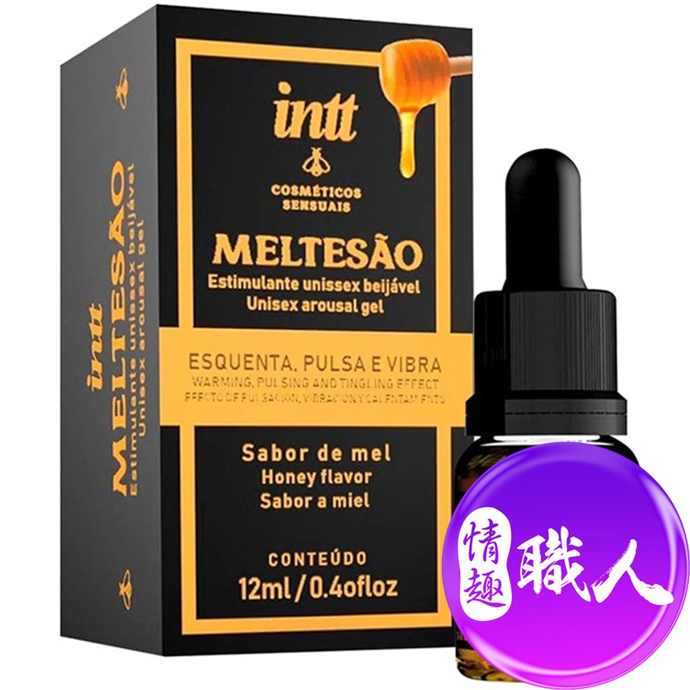 巴西Intt 蜂蜜 熱感快感提升凝露 12ml 可口交 高潮液 威而柔 情趣用品 成人玩具 潤滑劑│情趣職人