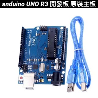 捷力電子⚡臺灣現貨 含稅 Arduino UNO R3 開發板 主機板 官方版 UNO R3原裝 送USB線