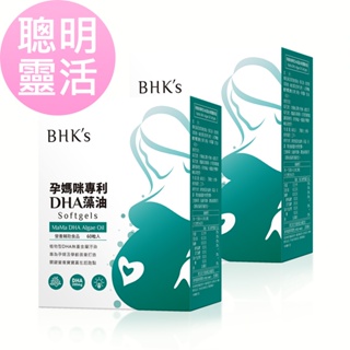 BHK's 孕媽咪DHA藻油 軟膠囊 (60粒/盒)2盒組 官方旗艦店