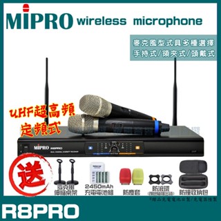 ~曜暘~MIPRO R8PRO 搭配MH-801發射器 雙頻UHF定頻無線麥克風組 頂替MR-823