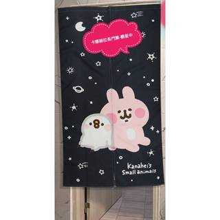 正版授權卡娜赫拉小動物~兔子/小雞P助長門簾~卡娜赫拉長門簾~觀星中---約150X84公分[可愛娃娃]