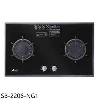 《再議價》豪山【SB-2206-NG1】雙口檯面爐玻璃瓦斯爐(全省安裝)