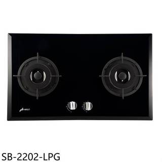 豪山【SB-2202-LPG】雙口檯面爐玻璃瓦斯爐(全省安裝)