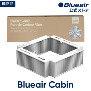 日本🇯🇵直送 Blueair cabin p2i 原廠濾網