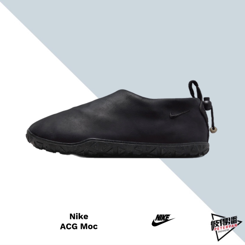 NIKE ACG MOC 'BLACK' 全黑 戶外 皮革 懶人鞋 休閒鞋 FV4569-001【彼得潘】