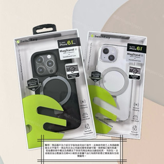 SwitchEasy美國魚骨 MagStand M磁吸立架手機殼 iPhone16 16Pro iPhone15