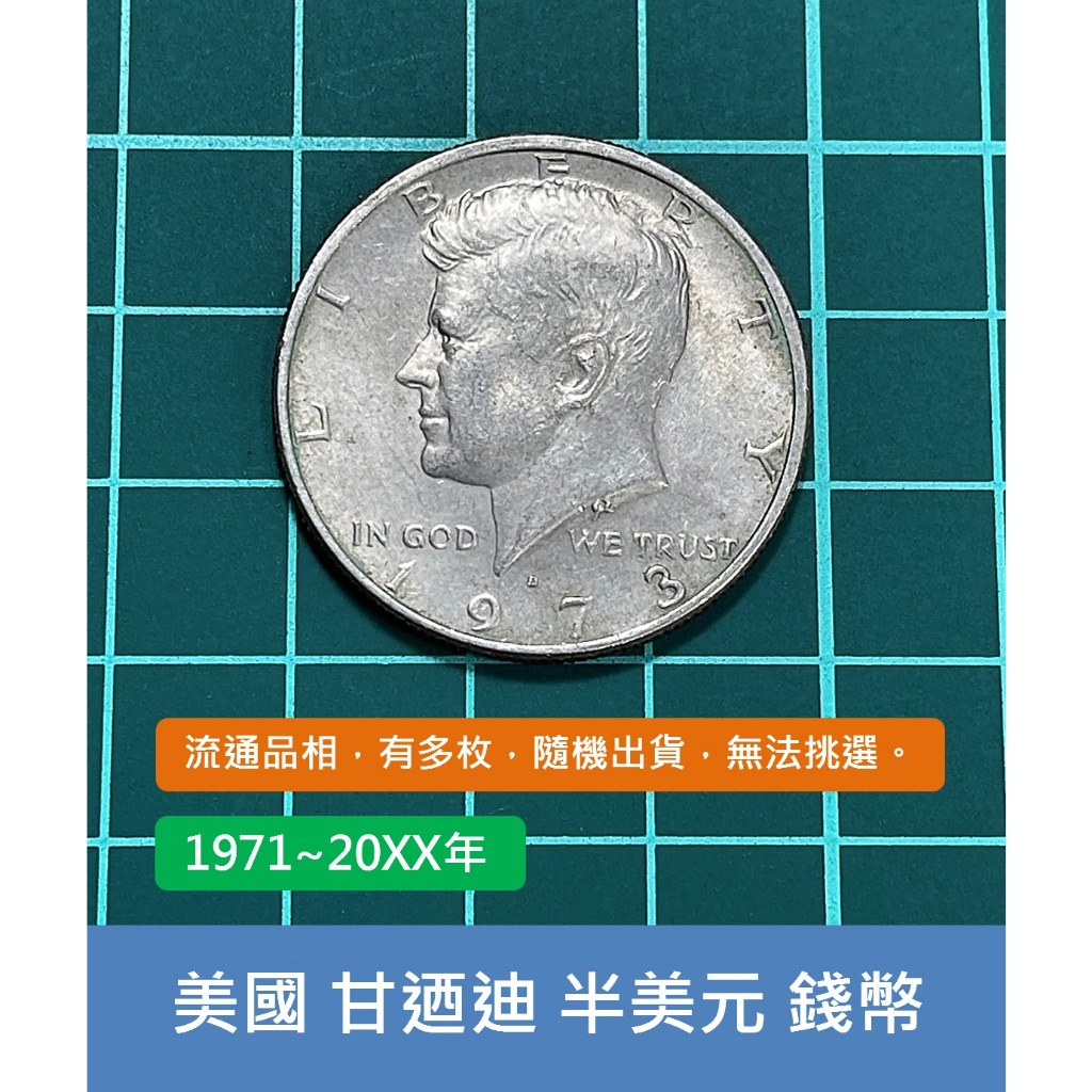 美國錢幣1971的價格推薦- 2026年1月| 比價比個夠BigGo