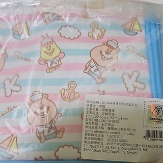 Kumatan盥洗包