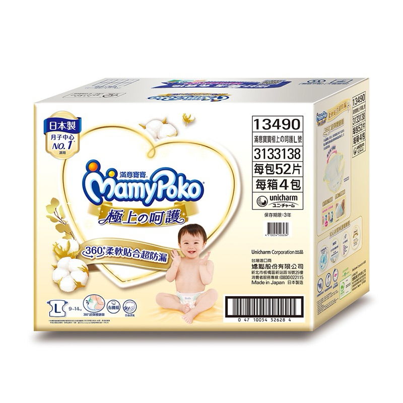 MamyPoko滿意寶寶白金 極上の呵護 紙尿褲(L)(208片/箱) (日本白金)
